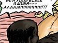 cock